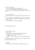 보호조약의 체결과 국권회복운동-4