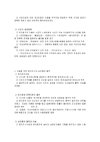 보호조약의 체결과 국권회복운동-5