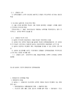 보호조약의 체결과 국권회복운동-7