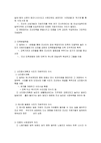 보호조약의 체결과 국권회복운동-8
