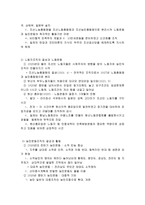 보호조약의 체결과 국권회복운동-11