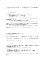 보호조약의 체결과 국권회복운동-14