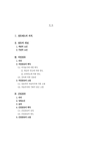 간접 점유자 개론-2