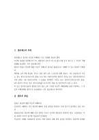 간접 점유자 개론-3