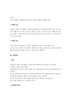 간접 점유자 개론-4