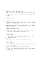 간접 점유자 개론-5