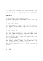 간접 점유자 개론-6
