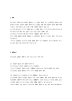 간접 점유자 개론-7