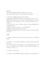간접 점유자 개론-8