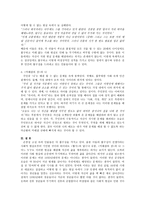 미래 없는 현실 당신의 인생도 미해결 상태인가요-2