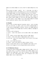 반두라 사회학습이론 Sociallearningtheory-4