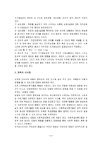 반두라 사회학습이론 Sociallearningtheory-5
