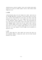 반두라 사회학습이론 Sociallearningtheory-6