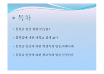 등록금 인상 연구보고서-2