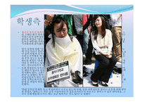 등록금 인상 연구보고서-7