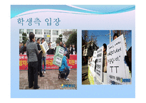 등록금 인상 연구보고서-9