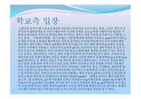 등록금 인상 연구보고서-13