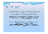 등록금 인상 연구보고서-14