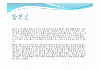 등록금 인상 연구보고서-15