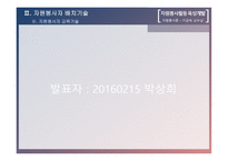 자원봉사론 자원봉사활동 육성개발-10