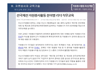 자원봉사론 자원봉사활동 육성개발-15