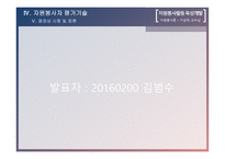 자원봉사론 자원봉사활동 육성개발-19