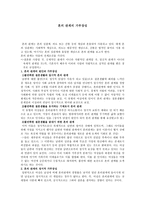 혼외관계의 가부장성-1