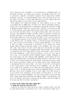 개입과 간섭 코소보 사태와 리비아 사태로 본인 도주의 개입-3