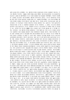 개입과 간섭 코소보 사태와 리비아 사태로 본인 도주의 개입-4