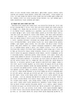 개입과 간섭 코소보 사태와 리비아 사태로 본인 도주의 개입-5