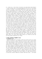 개입과 간섭 코소보 사태와 리비아 사태로 본인 도주의 개입-6