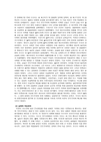 개입과 간섭 코소보 사태와 리비아 사태로 본인 도주의 개입-7