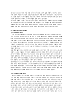 개입과 간섭 코소보 사태와 리비아 사태로 본인 도주의 개입-9