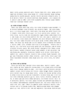 개입과 간섭 코소보 사태와 리비아 사태로 본인 도주의 개입-10