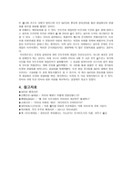 개입과 간섭 코소보 사태와 리비아 사태로 본인 도주의 개입-12