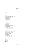 생활방해 리포트-1