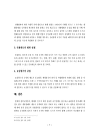 생활방해 리포트-7