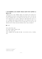 생활방해 리포트-11