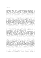 인간의 특성-1
