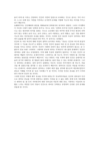인간의 특성-2