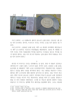 내가 아닌 우리가 느껴야 할 43 사건-4
