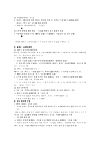 정직 마음에 거짓이나 꾸밈이 없이 바르고 곧음-3