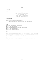 죽은 자를 위한 애도 삼하 12장 23절-2