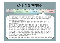0세에서 2세의 환경 구성 과일과 운영 조사-14