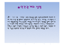 원만한 인간관계-2