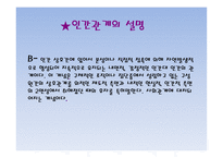원만한 인간관계-3