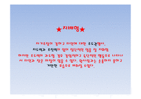 원만한 인간관계-7