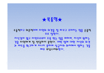 원만한 인간관계-11