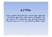 원만한 인간관계-12