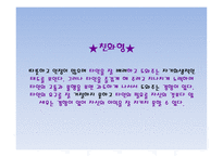 원만한 인간관계-13